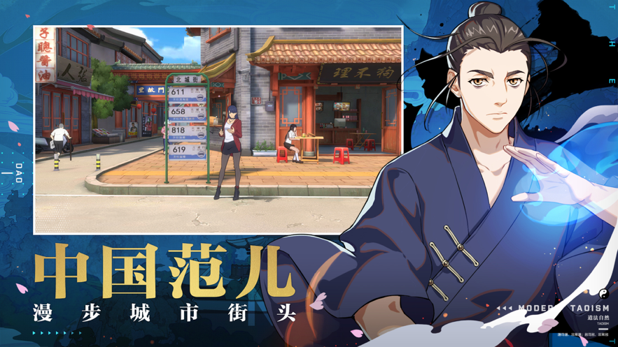 一人之下 ios版