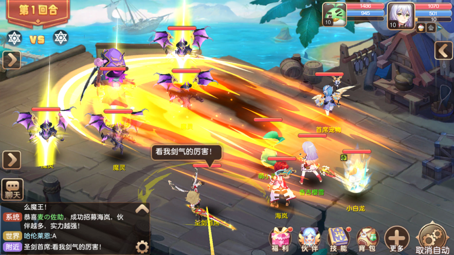 梦幻江湖 ios版