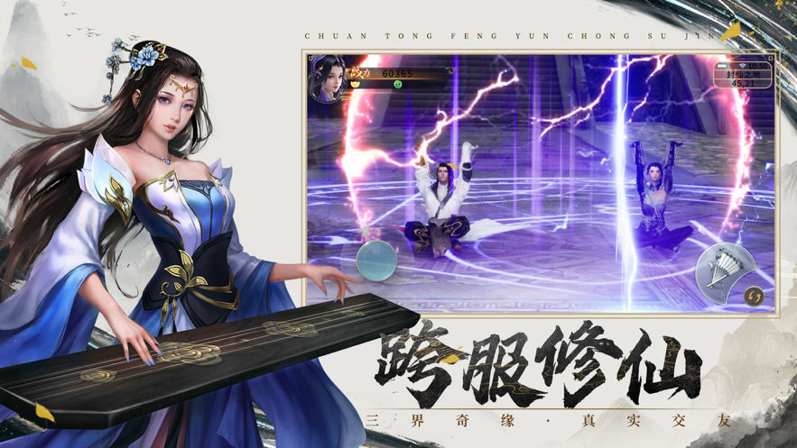 无上仙尊：地藏传说 ios版