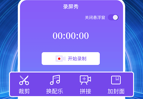 1605856513783873.png 录屏秀