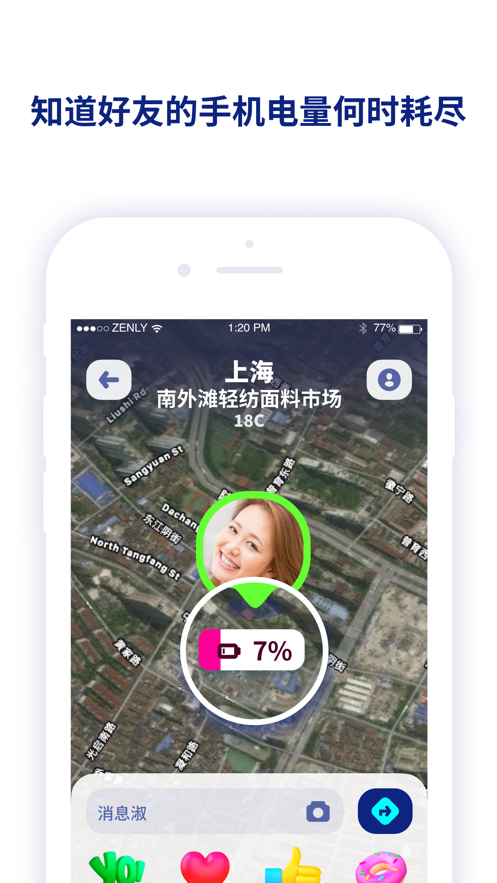 Zenly：你的专属地图，你的伙伴们 ios版