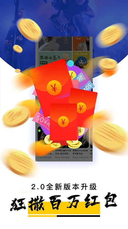 保利票务