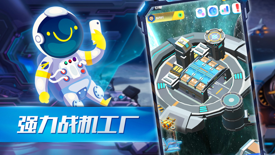 战舰指挥官联盟 ios版