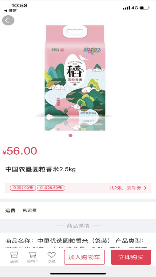 浦惠到家 ios版