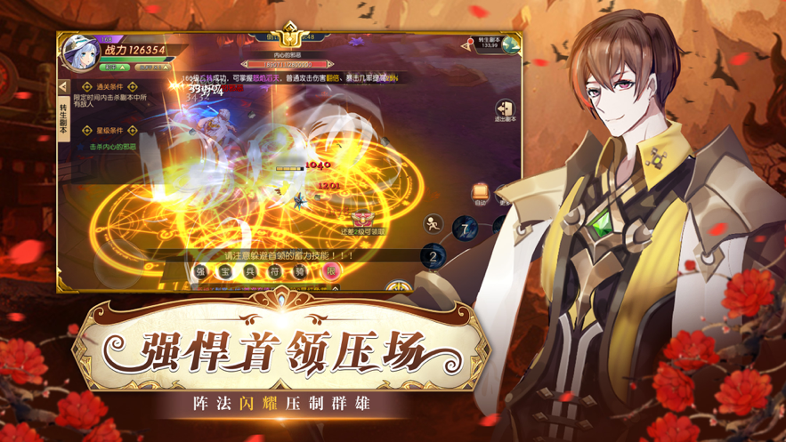 集光物语 ios版