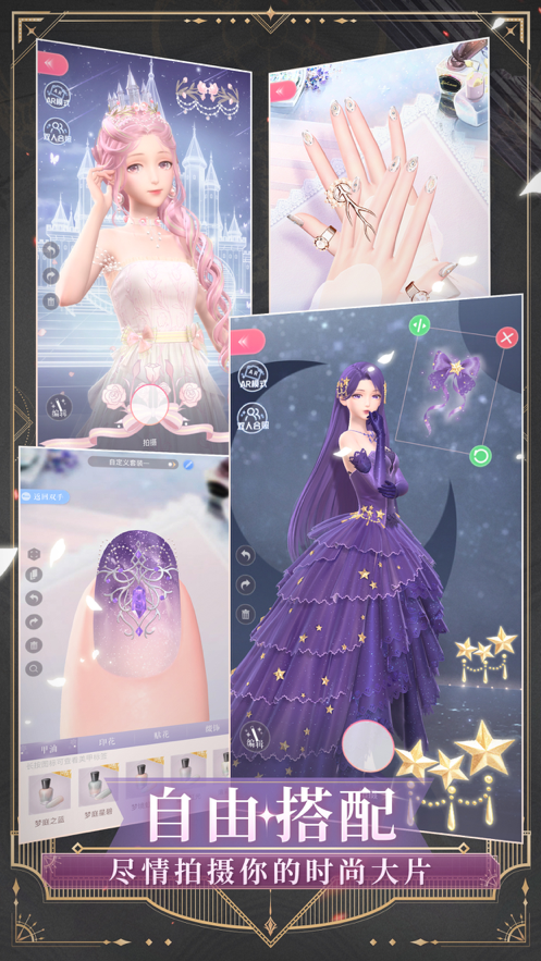 闪耀暖暖 ios版