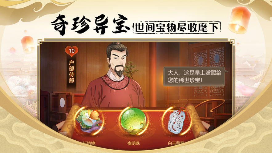 密探零零发 ios版