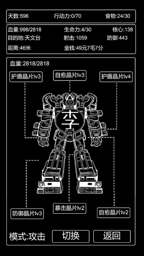李四历险记 ios版