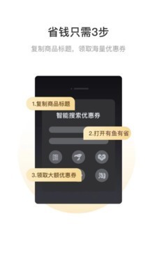 有鱼有省