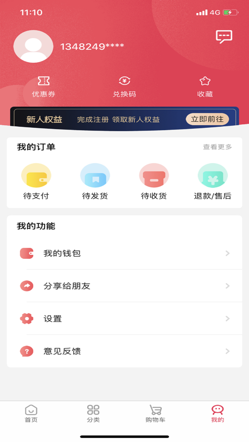 浦惠到家 ios版