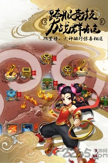 塔防西游记