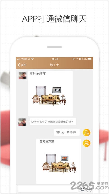 店管家