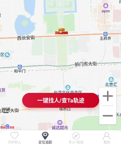 千位守护寻人
