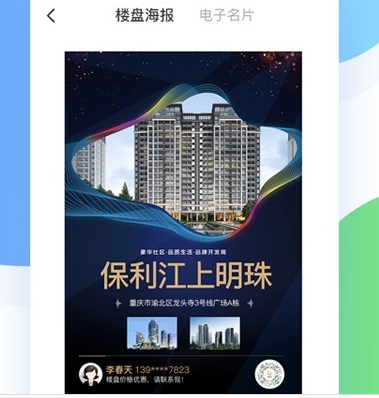 1601447568299390.png 悦家经纪云
