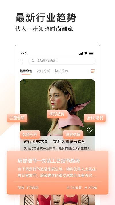 pop趋势网