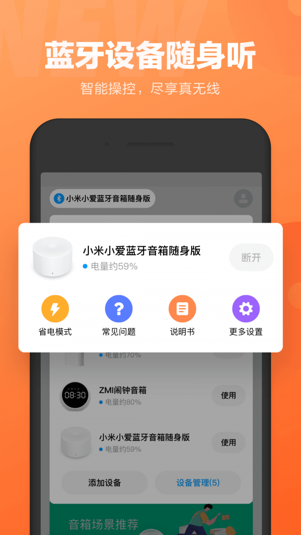 小爱同学