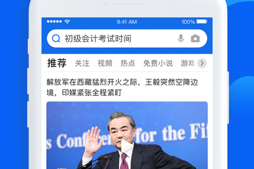 QQ浏览器 ios版