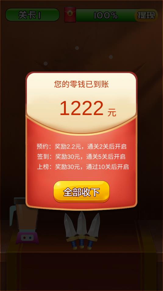 王牌切水果安卓版 1.1.3官方版