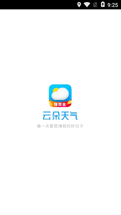 云朵天气