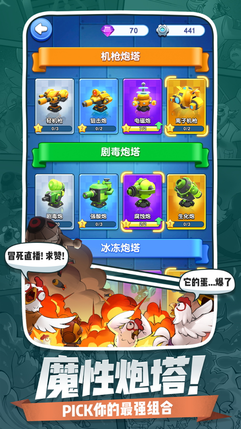 小兵别嚣张 ios版