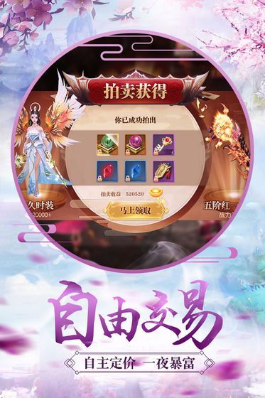 青云诀之伏魔安卓新版版