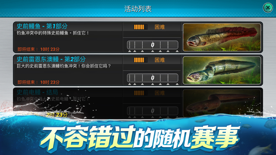钓鱼大对决 ios版