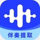 伴奏大师