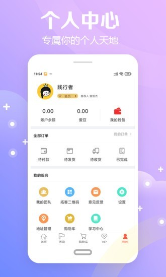 爱美康