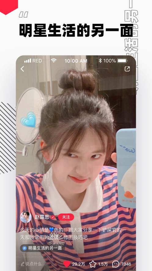 小红书 ios版