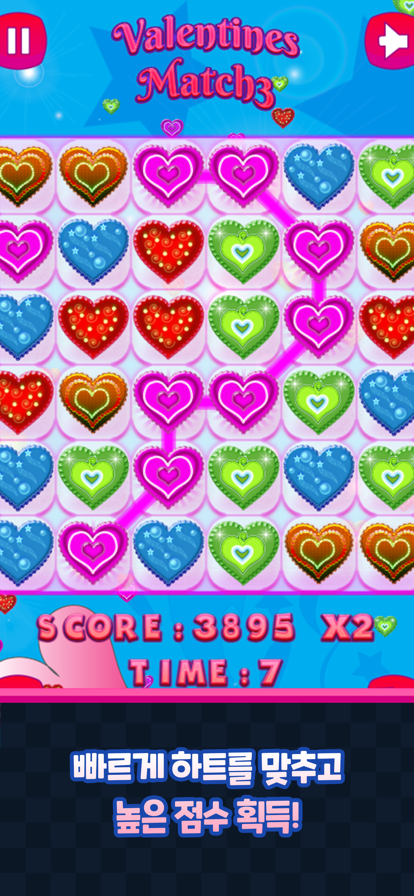 Valentines : Match3 ios版