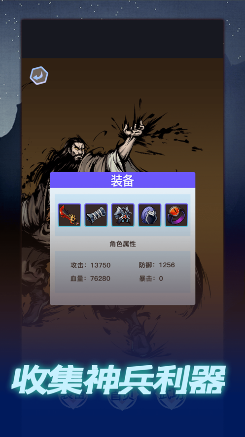 刺客传说 ios版