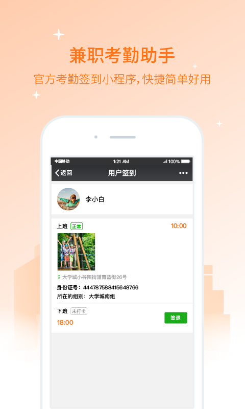 兼职猫招聘网