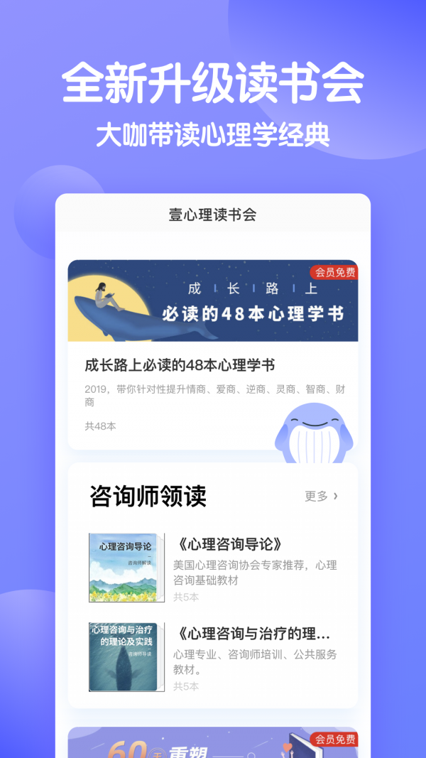 壹心理网