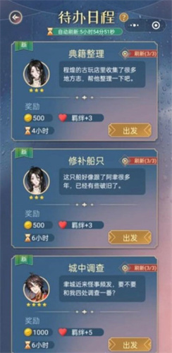 神仙记事录