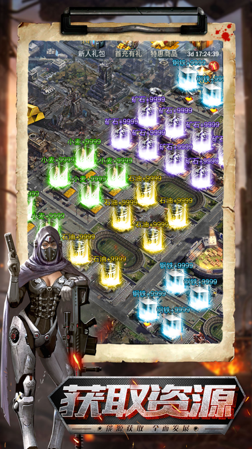 明日地平线 ios版