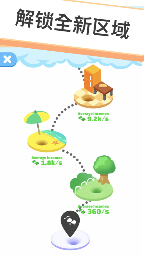 小蚁帝国 ios版