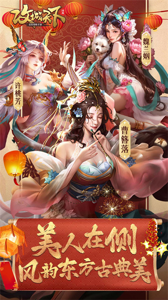 攻城天下