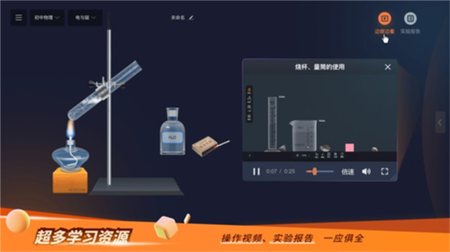 nb实验室教师端