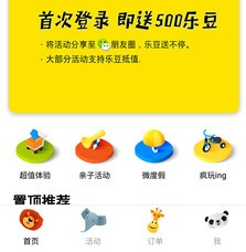 多乐亲子游