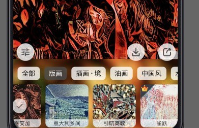 造画艺术滤镜