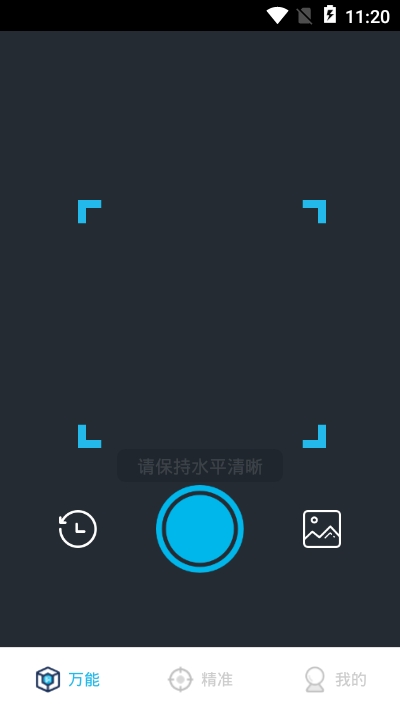 万能盒子(照片识别)
