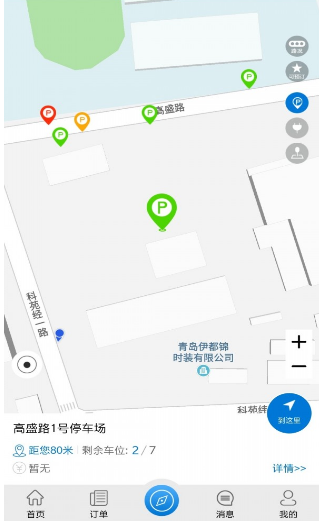 特易停