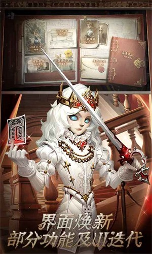 第五人格360版