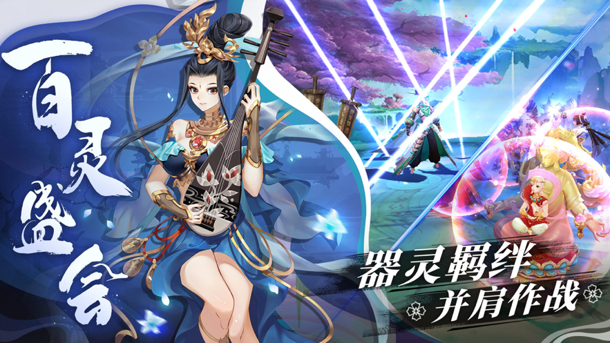 百世文华录 ios版