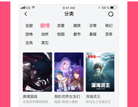 脑洞漫画