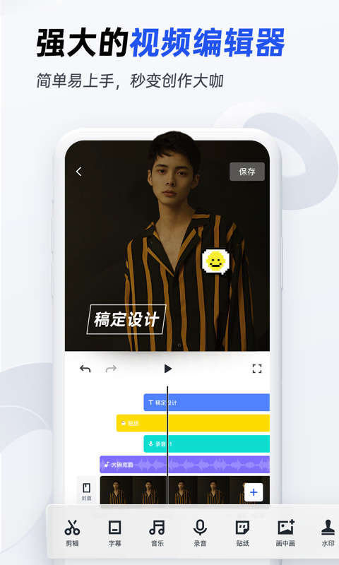 稿定设计免费版