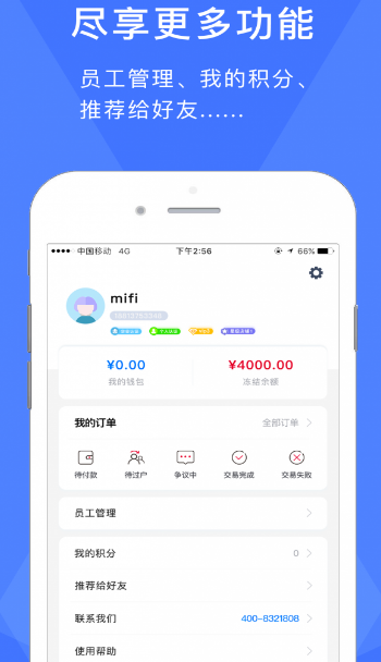 易诚二手车