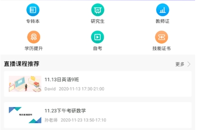 1605666089146894.png 掌上学堂