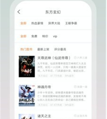 坚果免费小说