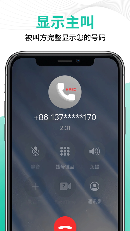 通话录音机:专业 ios版